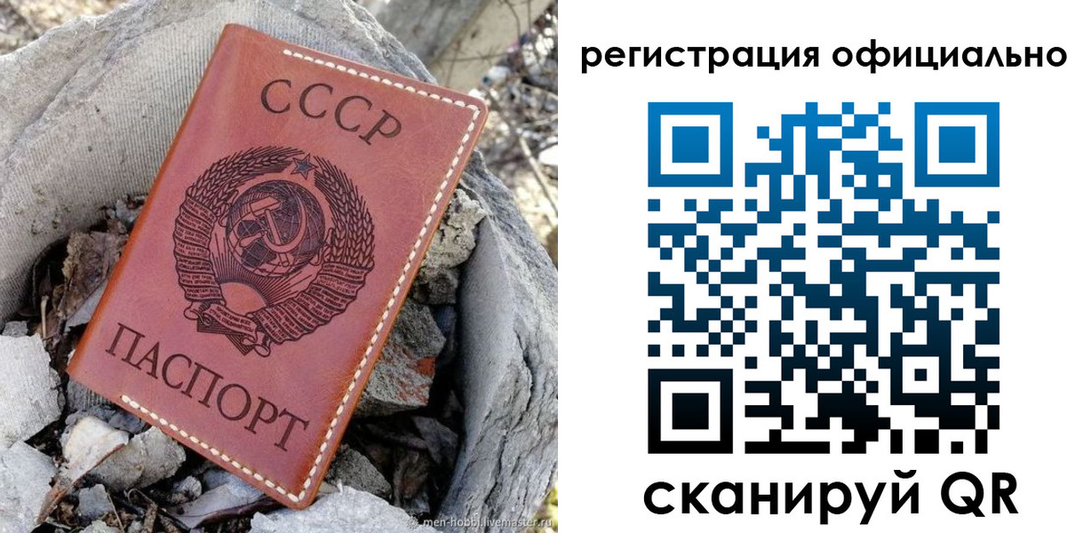 временная регистрация купить в Абдулино