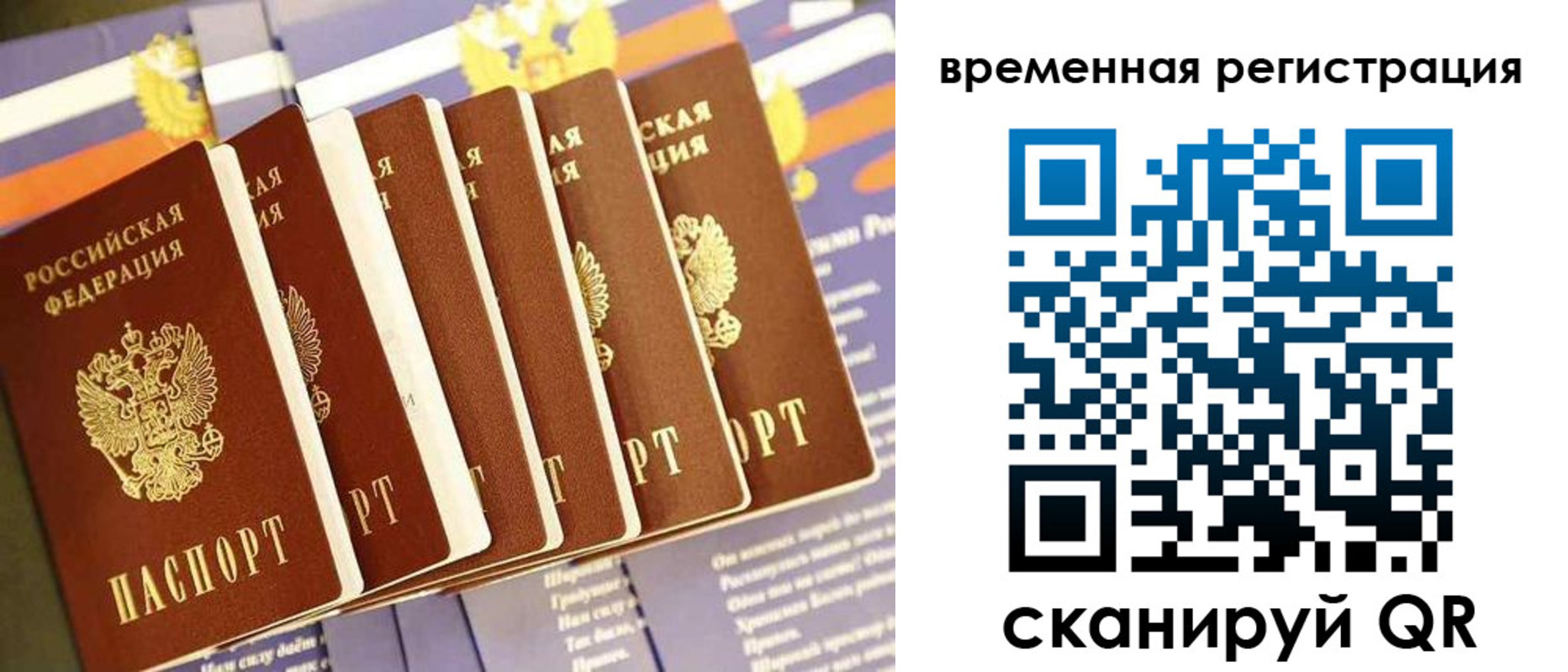 временная регистрация поиск в Абдулино