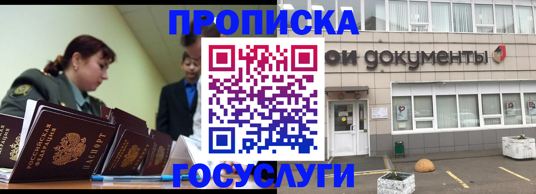 прописка регистрация в Абдулино