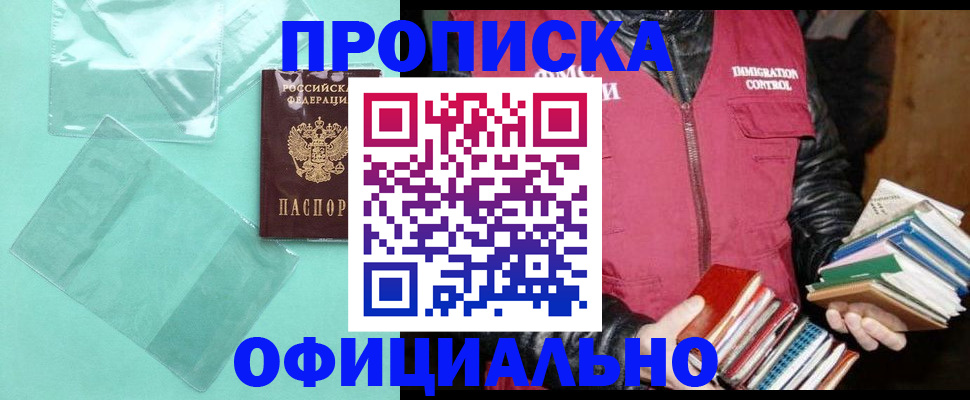 временная регистрация для школы в Абдулино