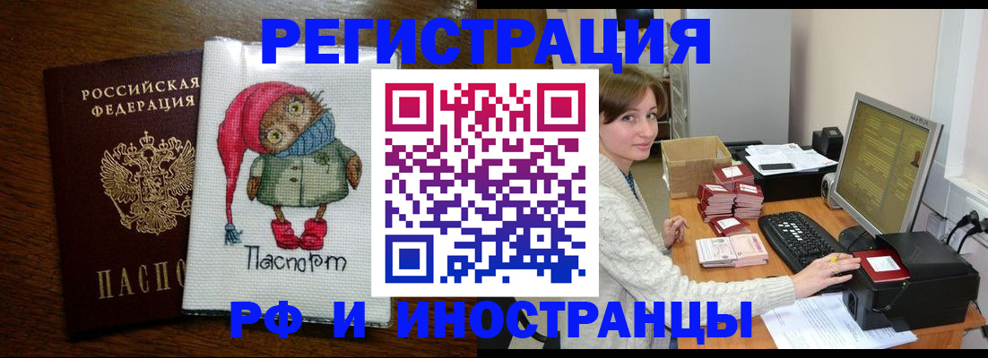 где прописаться в Абдулино